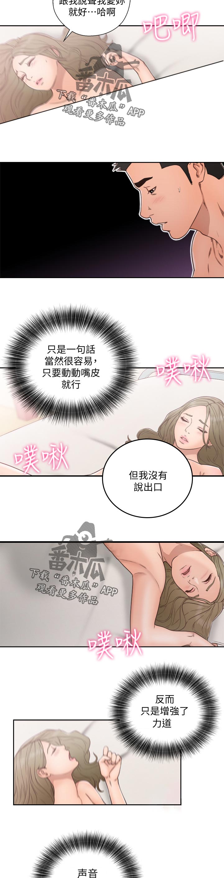 《全职看护》漫画最新章节第104章：答案免费下拉式在线观看章节第【2】张图片