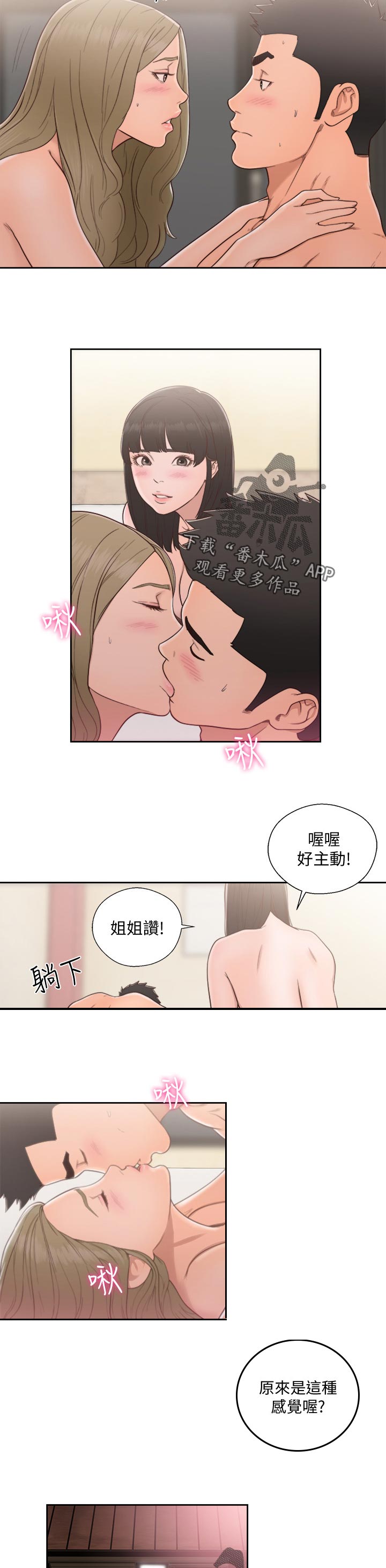 《全职看护》漫画最新章节第107章：白纸免费下拉式在线观看章节第【3】张图片