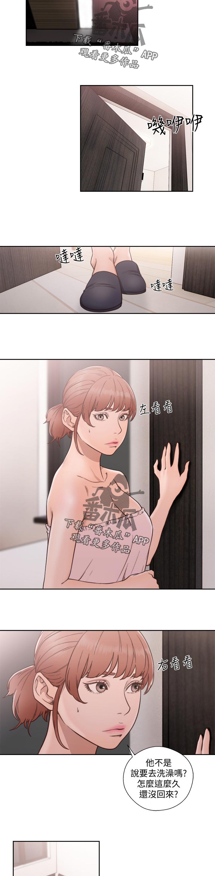 《全职看护》漫画最新章节第107章：白纸免费下拉式在线观看章节第【2】张图片