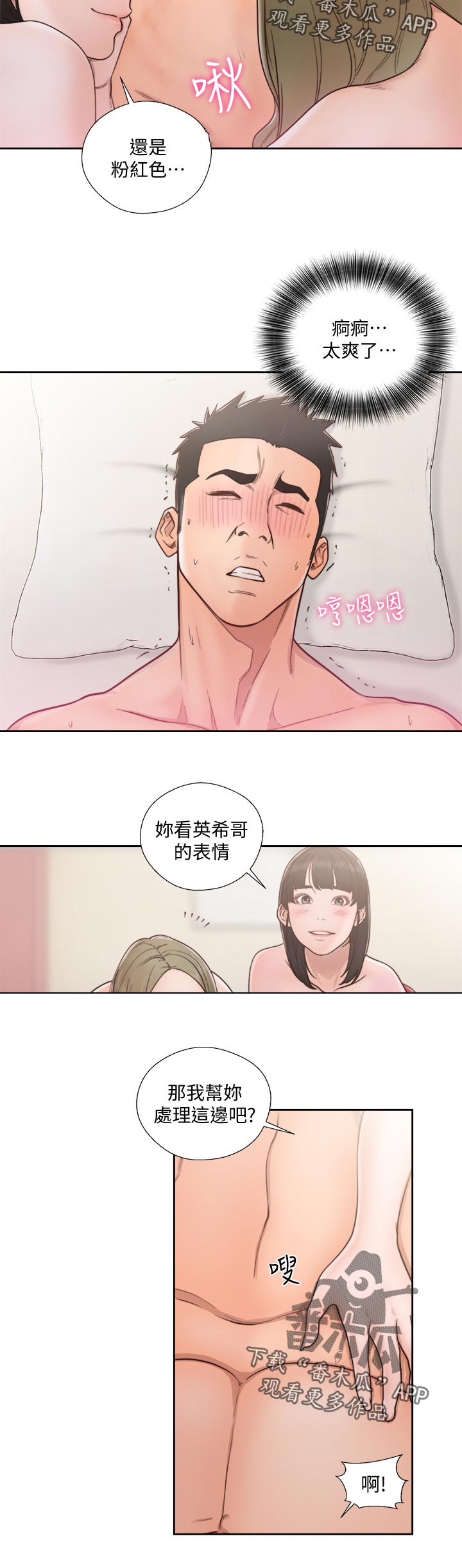 《全职看护》漫画最新章节第107章：白纸免费下拉式在线观看章节第【7】张图片