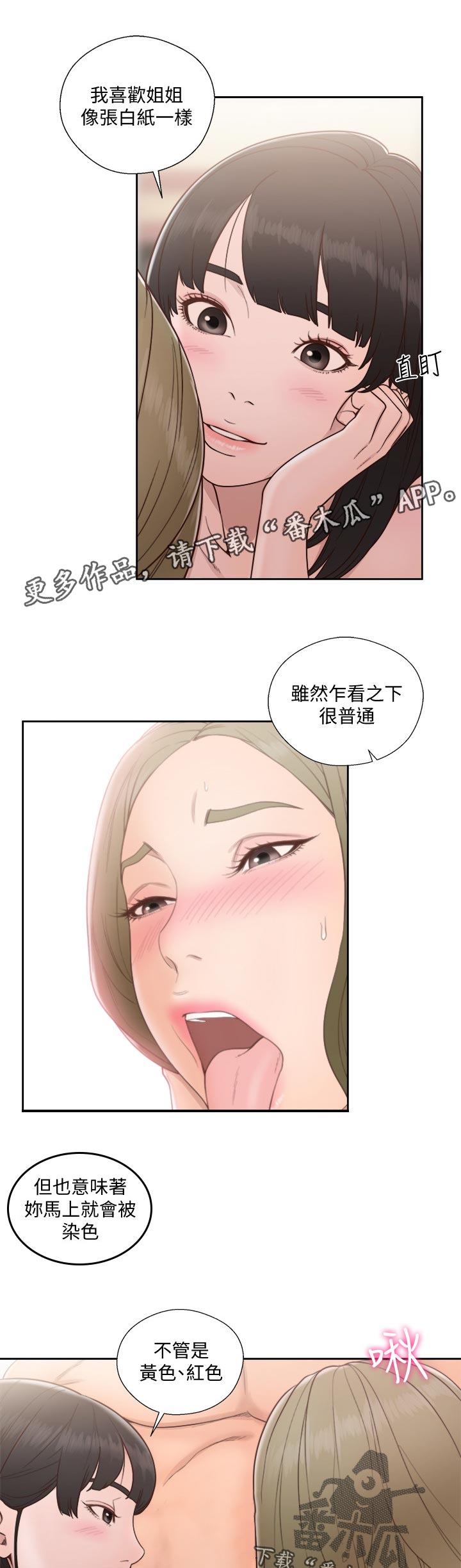 《全职看护》漫画最新章节第107章：白纸免费下拉式在线观看章节第【8】张图片