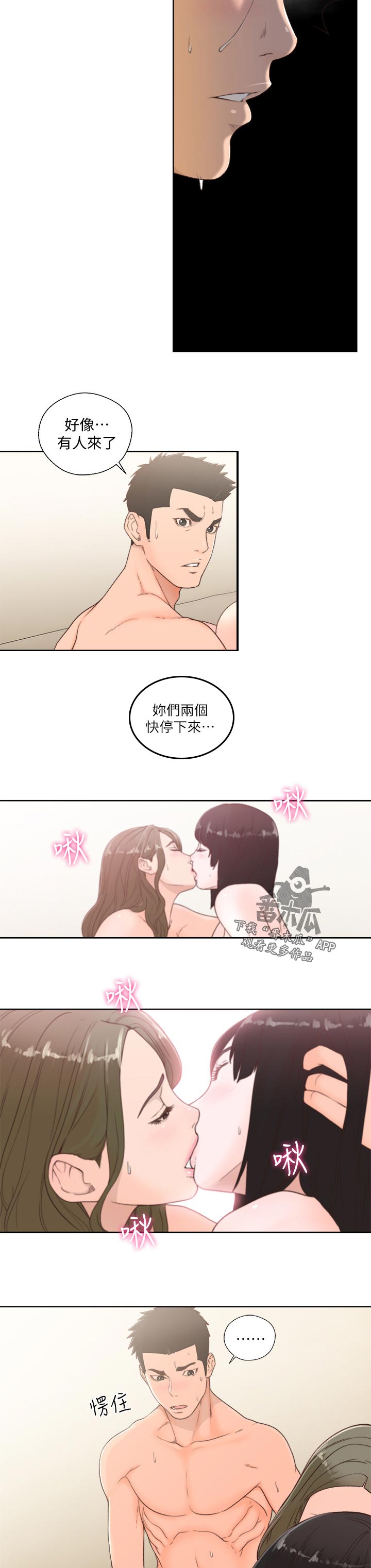 《全职看护》漫画最新章节第111章：相机？免费下拉式在线观看章节第【3】张图片