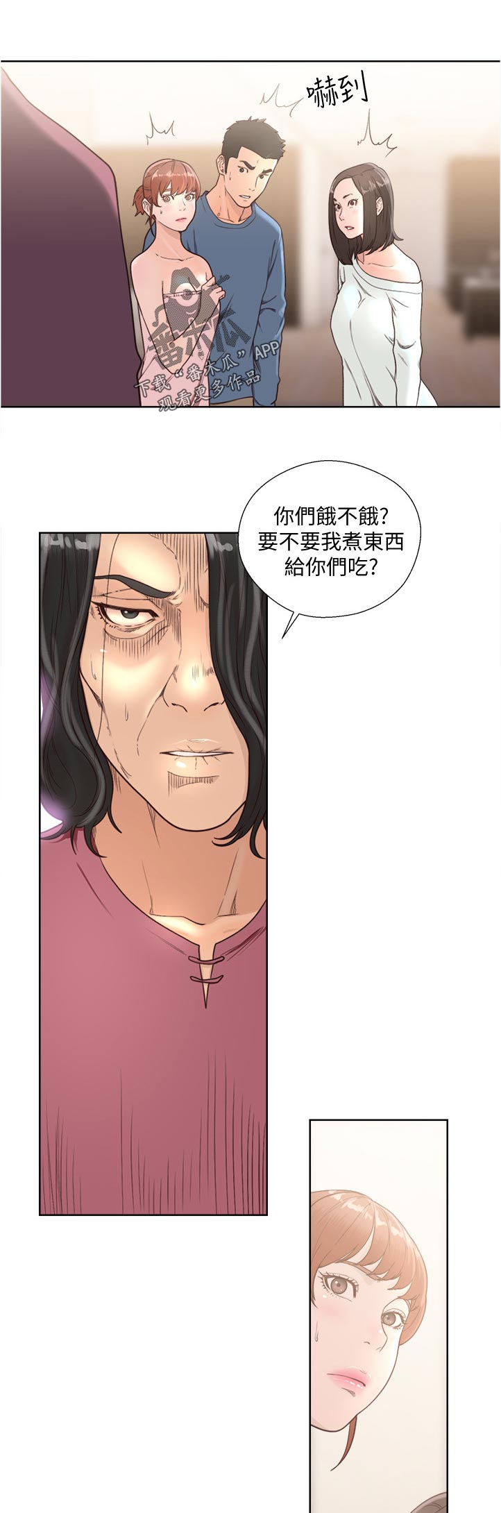 《全职看护》漫画最新章节第113章：被发现了免费下拉式在线观看章节第【5】张图片