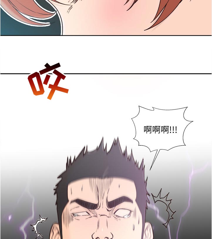 《全职看护》漫画最新章节第116章：离开免费下拉式在线观看章节第【11】张图片