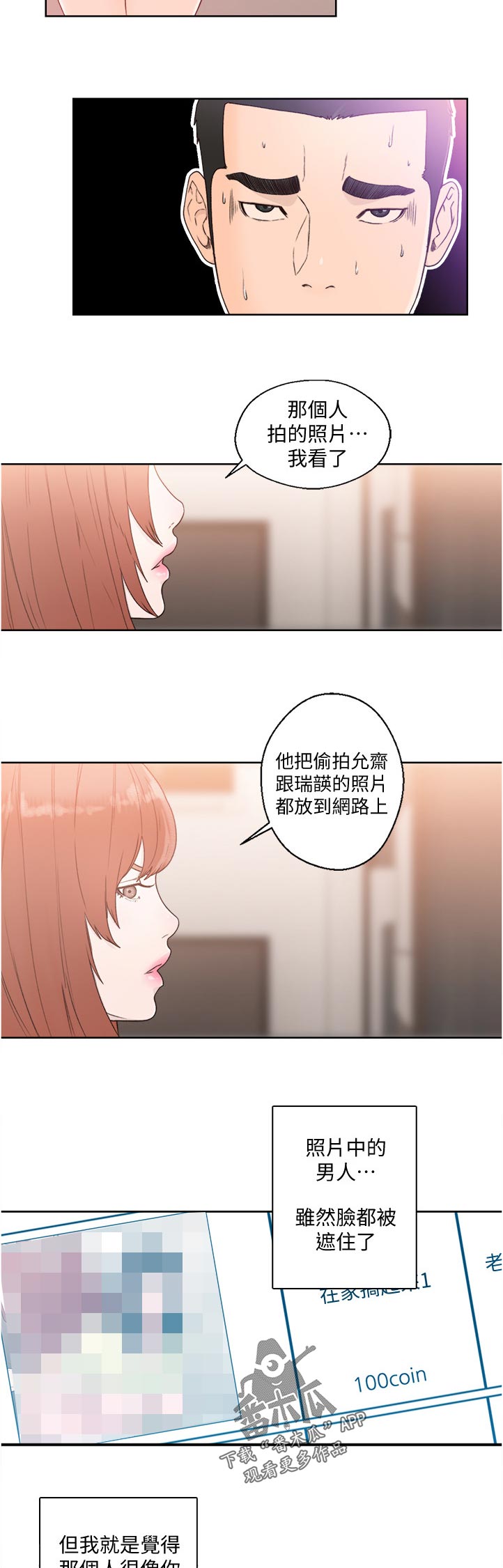 《全职看护》漫画最新章节第116章：离开免费下拉式在线观看章节第【4】张图片