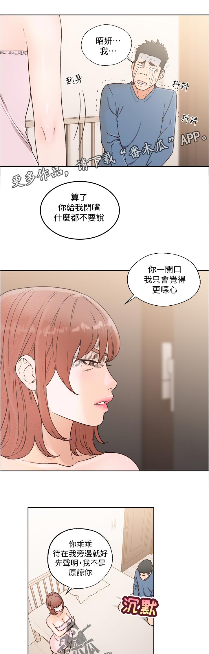 《全职看护》漫画最新章节第116章：离开免费下拉式在线观看章节第【6】张图片