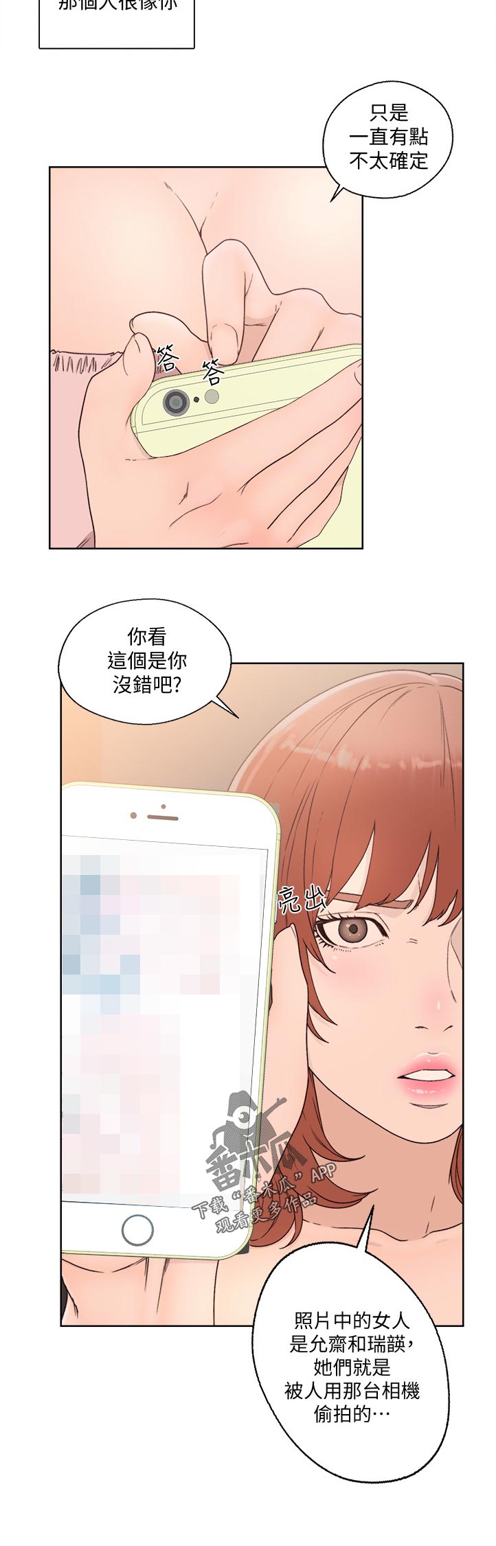 《全职看护》漫画最新章节第116章：离开免费下拉式在线观看章节第【3】张图片