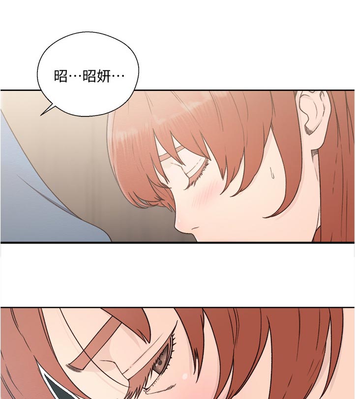 《全职看护》漫画最新章节第116章：离开免费下拉式在线观看章节第【12】张图片