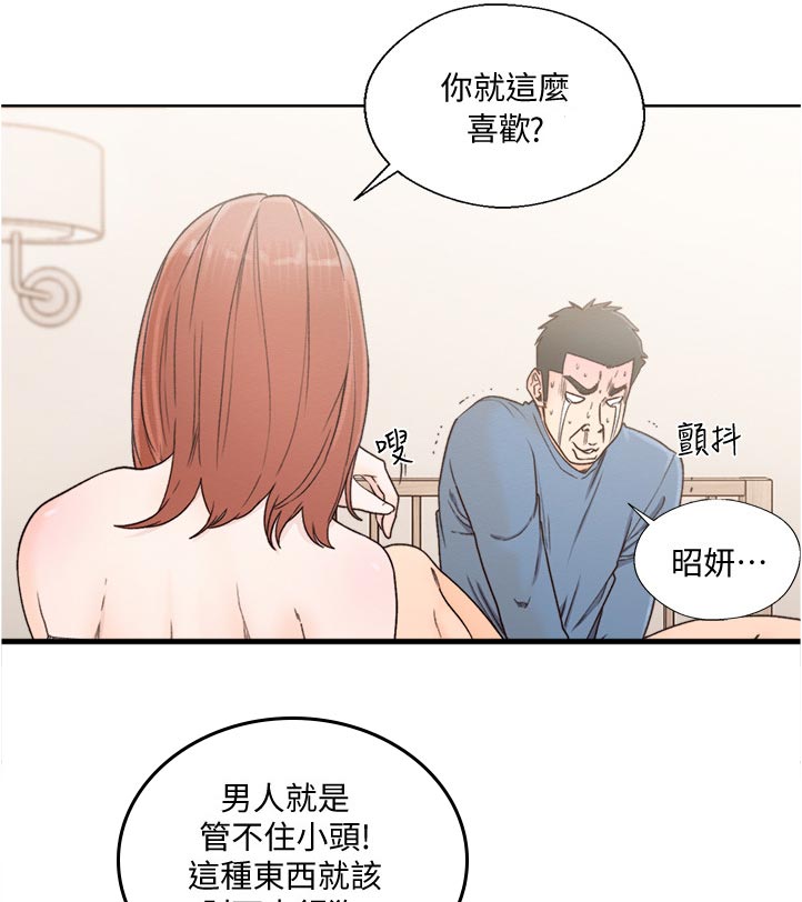 《全职看护》漫画最新章节第116章：离开免费下拉式在线观看章节第【9】张图片