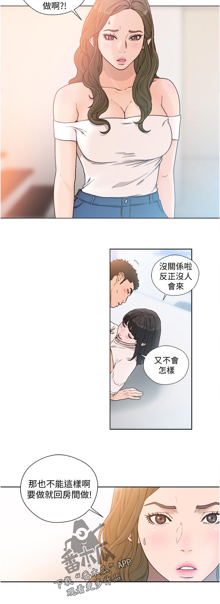 《全职看护》漫画最新章节第120章：最喜欢的免费下拉式在线观看章节第【8】张图片