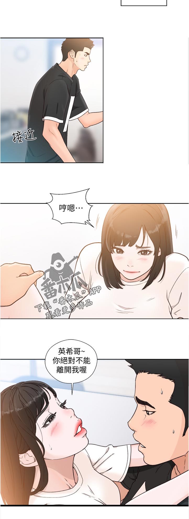 《全职看护》漫画最新章节第120章：最喜欢的免费下拉式在线观看章节第【11】张图片