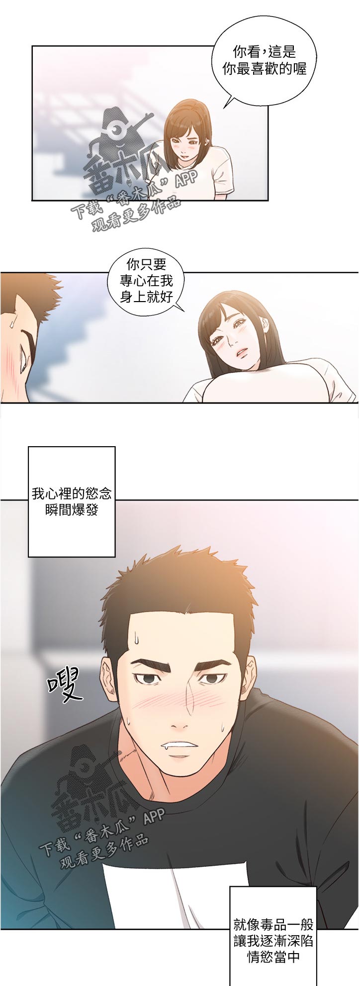 《全职看护》漫画最新章节第120章：最喜欢的免费下拉式在线观看章节第【12】张图片