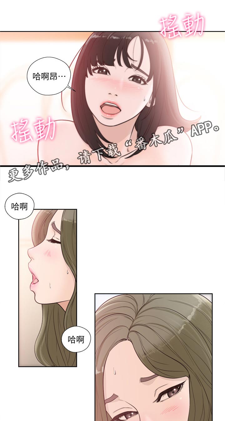 《全职看护》漫画最新章节第123章：刚刚外面有人来吗免费下拉式在线观看章节第【12】张图片