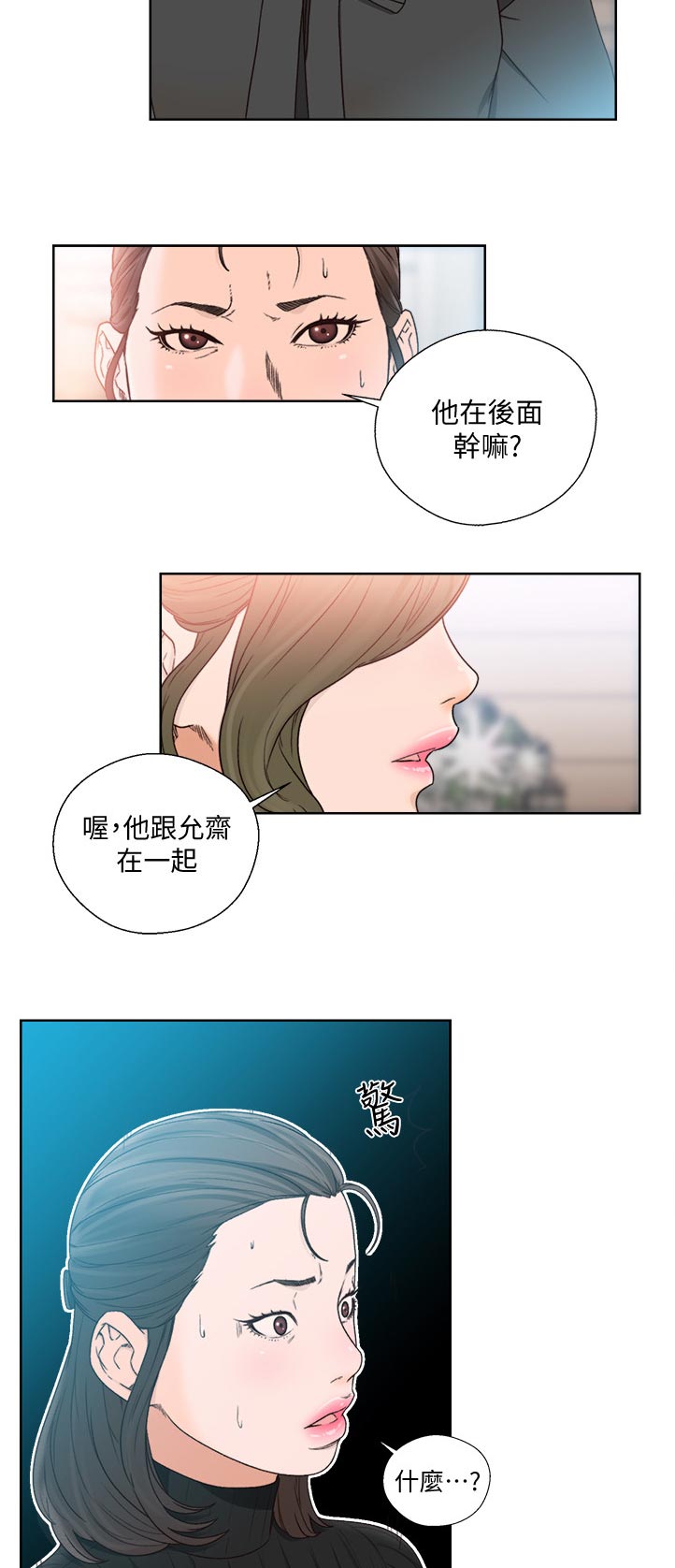 《全职看护》漫画最新章节第127章：心理准备免费下拉式在线观看章节第【8】张图片