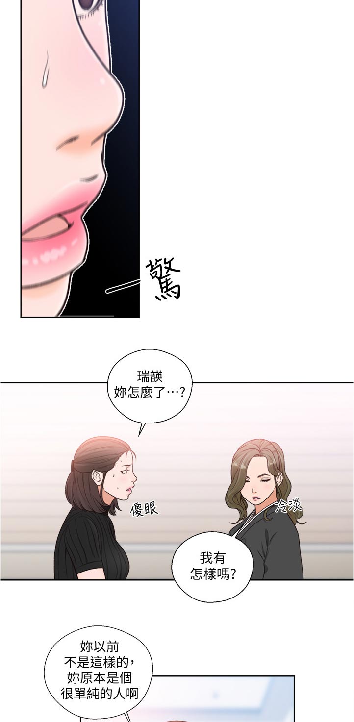 《全职看护》漫画最新章节第127章：心理准备免费下拉式在线观看章节第【4】张图片