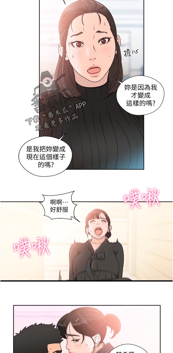 《全职看护》漫画最新章节第127章：心理准备免费下拉式在线观看章节第【3】张图片