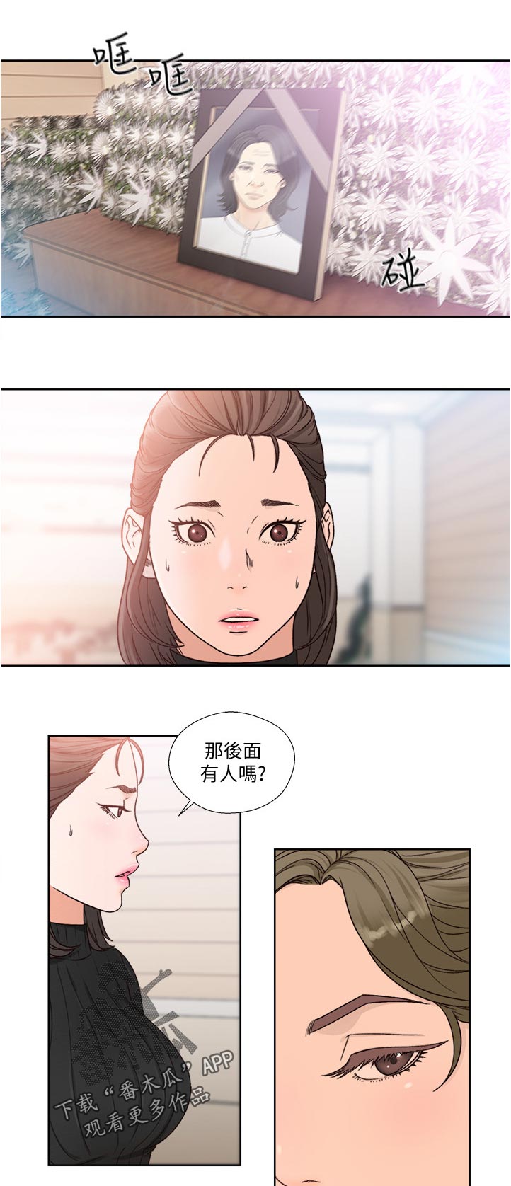 《全职看护》漫画最新章节第127章：心理准备免费下拉式在线观看章节第【10】张图片