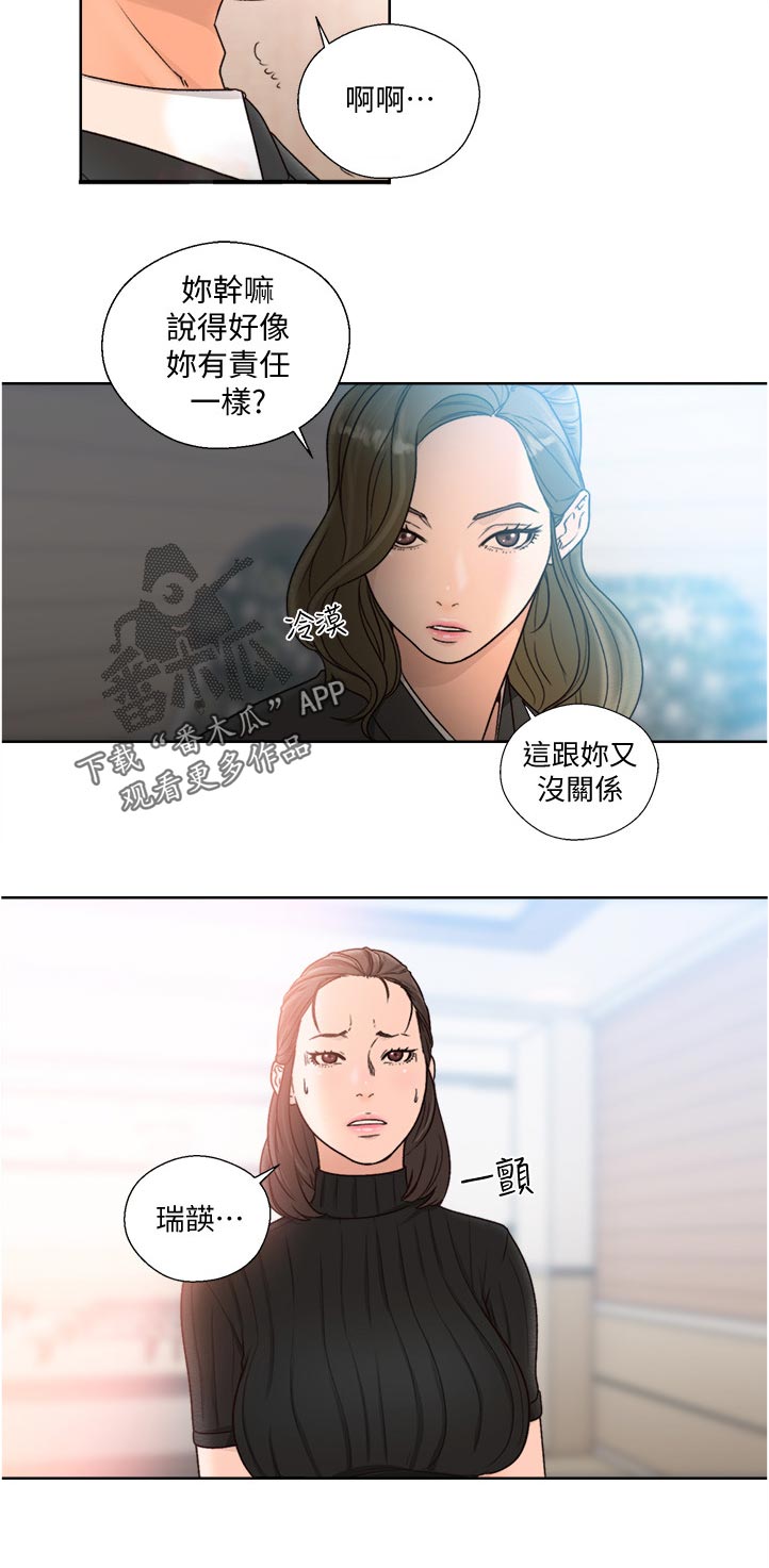 《全职看护》漫画最新章节第127章：心理准备免费下拉式在线观看章节第【1】张图片