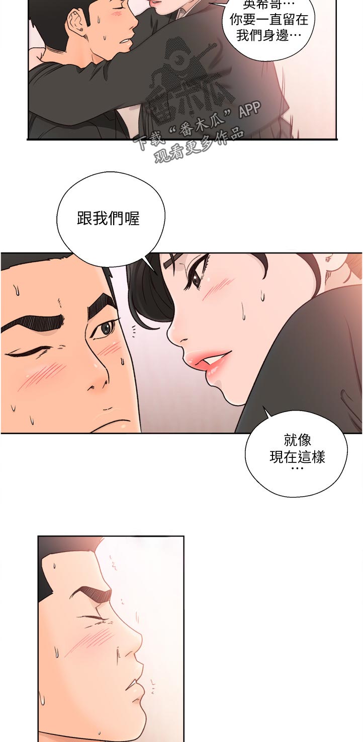 《全职看护》漫画最新章节第127章：心理准备免费下拉式在线观看章节第【2】张图片