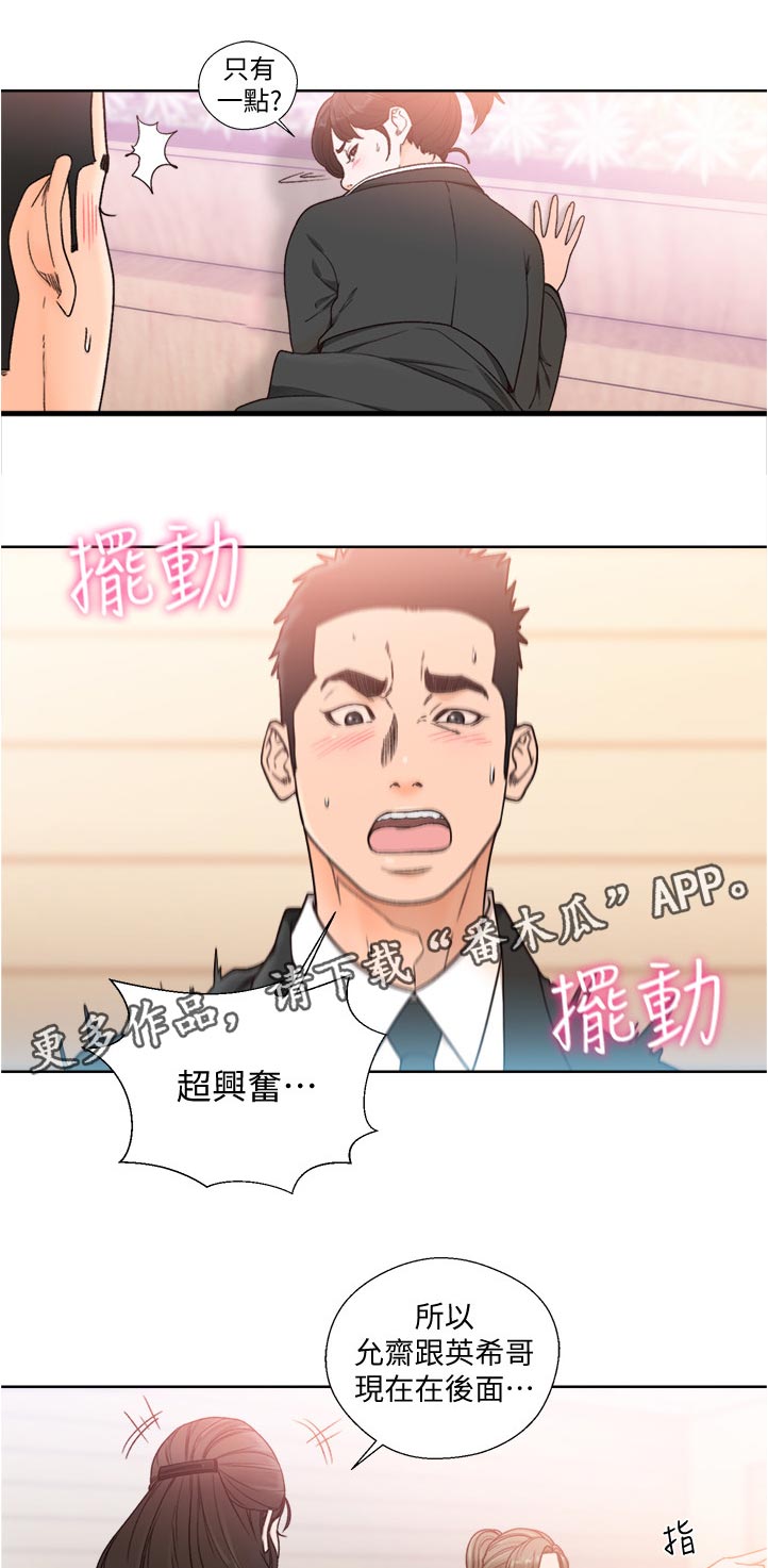 《全职看护》漫画最新章节第127章：心理准备免费下拉式在线观看章节第【6】张图片