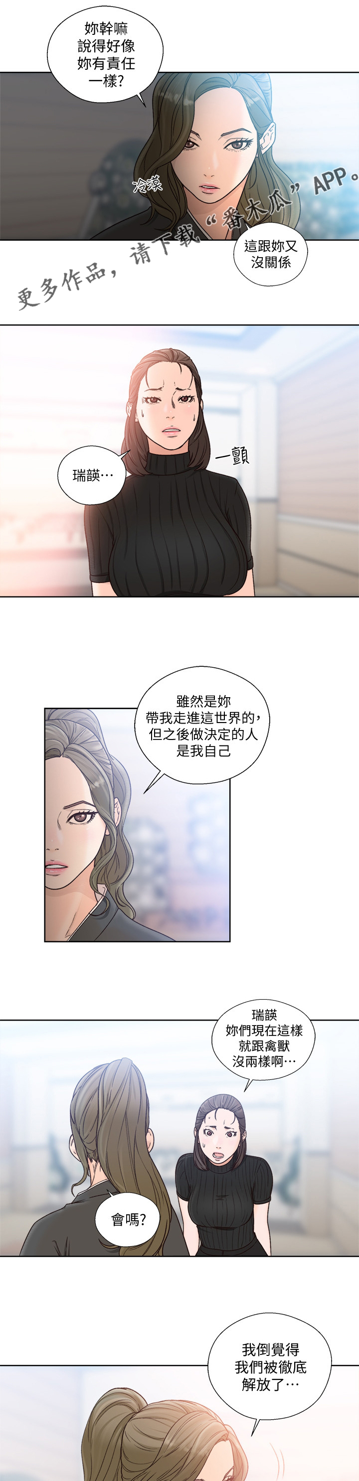 《全职看护》漫画最新章节第128章：吃免费下拉式在线观看章节第【8】张图片