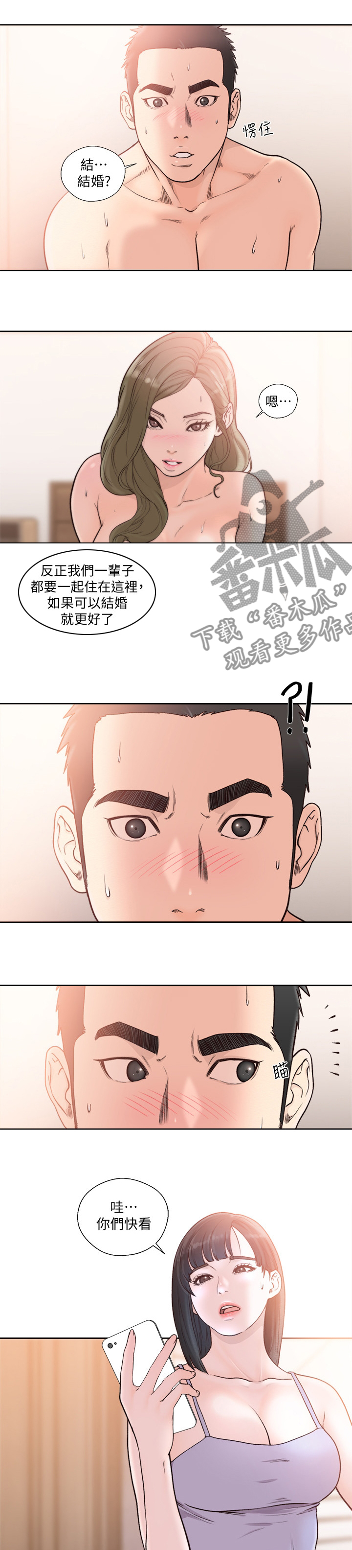 《全职看护》漫画最新章节第129章：照片免费下拉式在线观看章节第【6】张图片