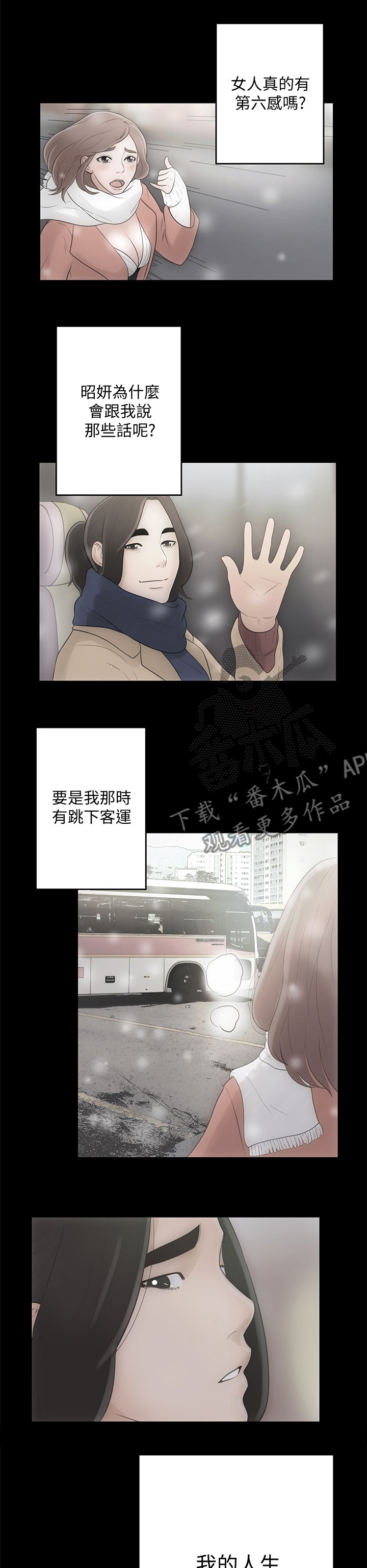 《全职看护》漫画最新章节第129章：照片免费下拉式在线观看章节第【2】张图片