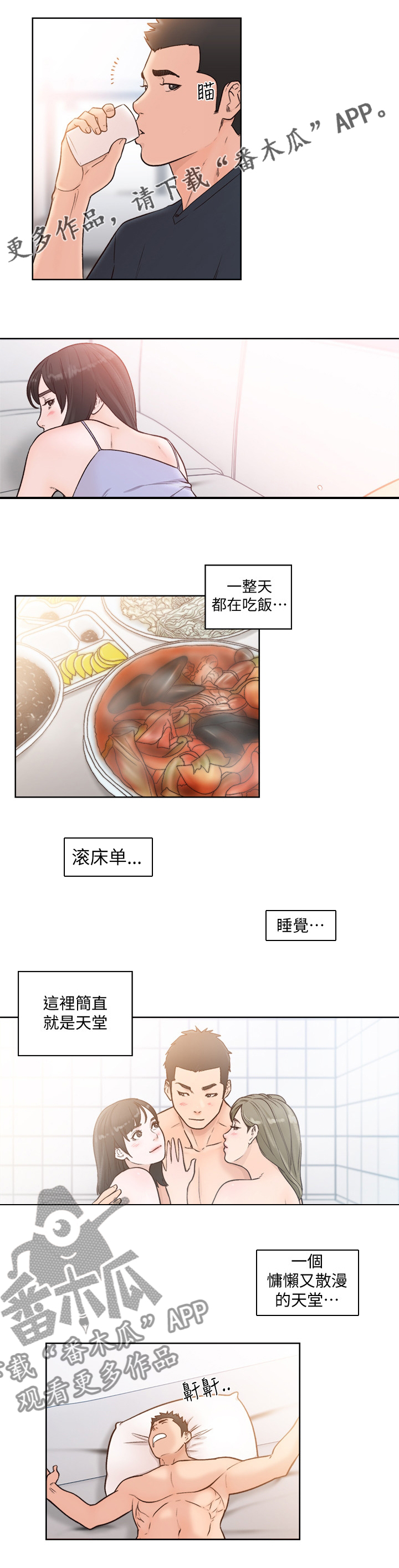 《全职看护》漫画最新章节第129章：照片免费下拉式在线观看章节第【8】张图片