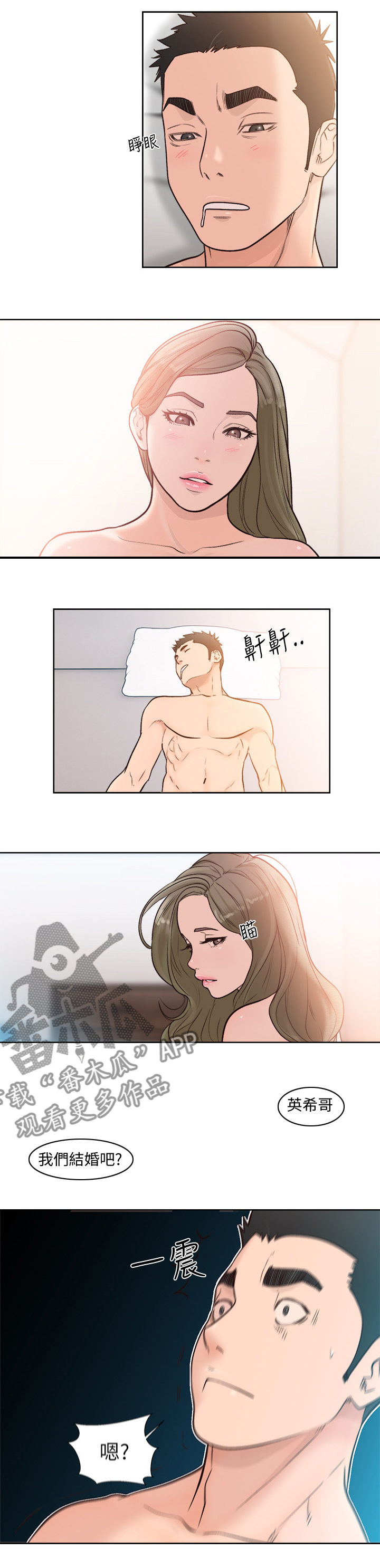 《全职看护》漫画最新章节第129章：照片免费下拉式在线观看章节第【7】张图片