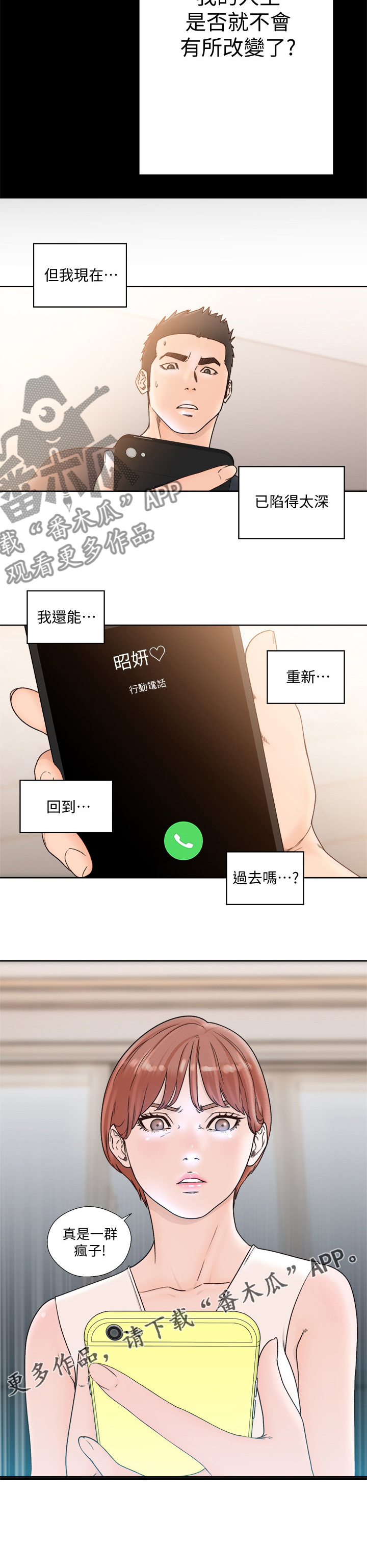 《全职看护》漫画最新章节第129章：照片免费下拉式在线观看章节第【1】张图片