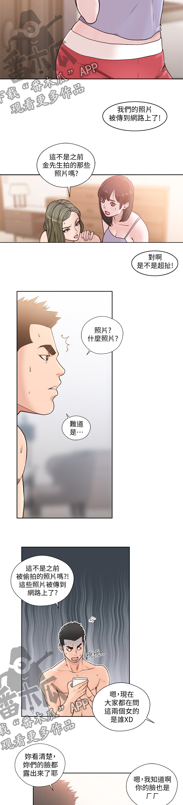 《全职看护》漫画最新章节第129章：照片免费下拉式在线观看章节第【5】张图片