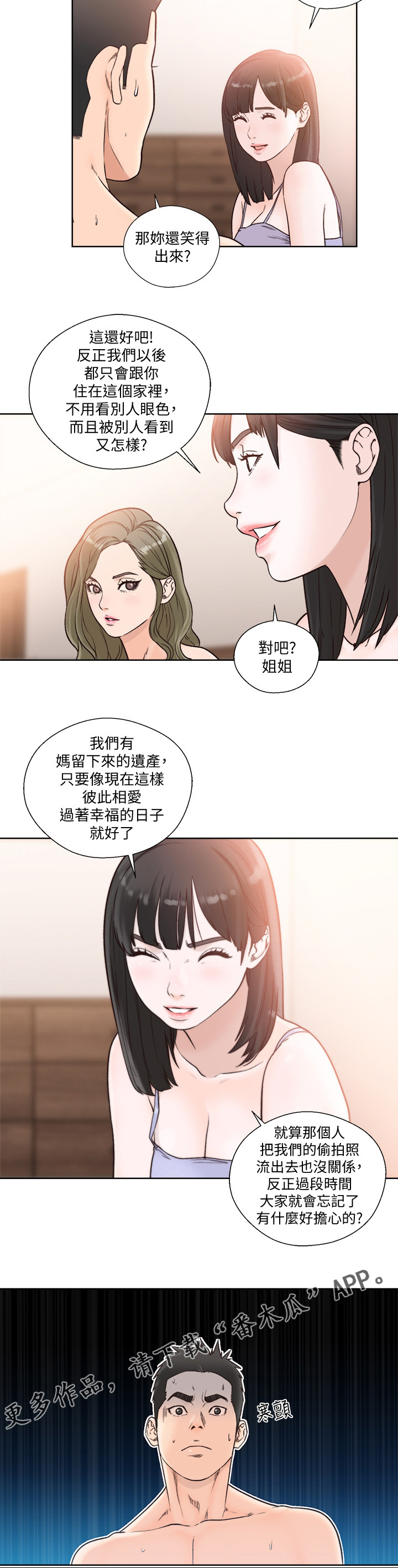 《全职看护》漫画最新章节第129章：照片免费下拉式在线观看章节第【4】张图片