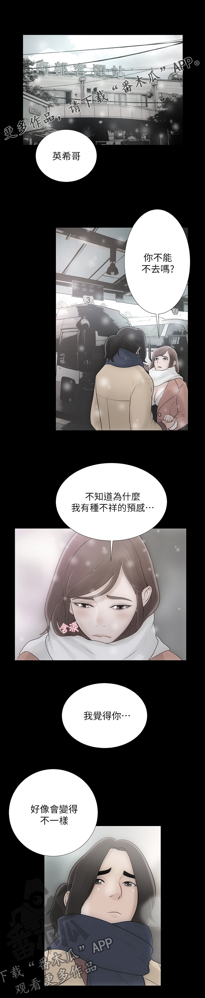 《全职看护》漫画最新章节第129章：照片免费下拉式在线观看章节第【3】张图片