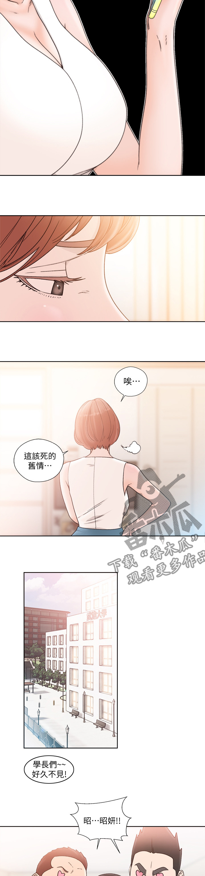 《全职看护》漫画最新章节第130章：更多财产免费下拉式在线观看章节第【7】张图片