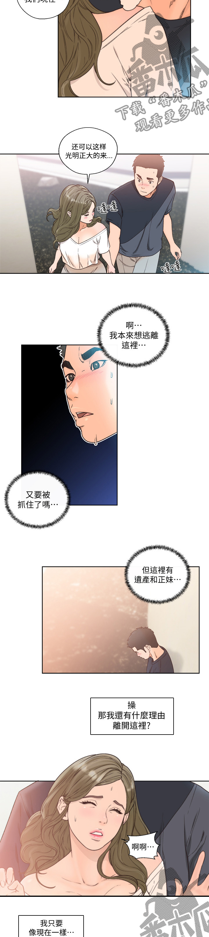 《全职看护》漫画最新章节第131章：大姐免费下拉式在线观看章节第【7】张图片