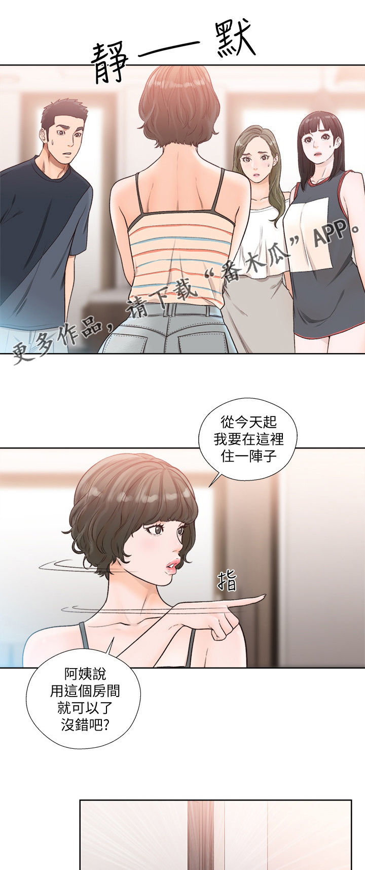 《全职看护》漫画最新章节第132章：遗书免费下拉式在线观看章节第【9】张图片