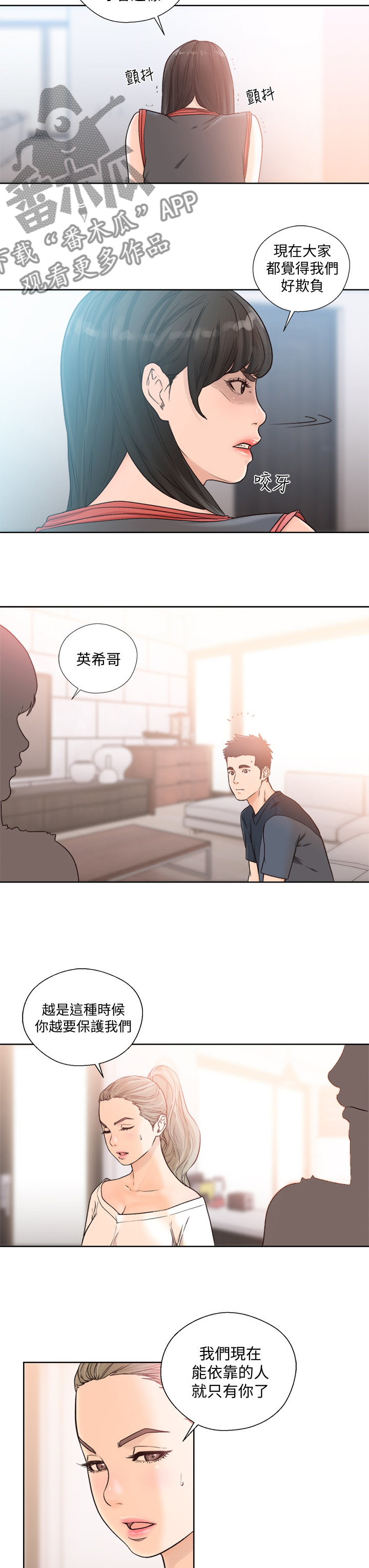 《全职看护》漫画最新章节第132章：遗书免费下拉式在线观看章节第【3】张图片