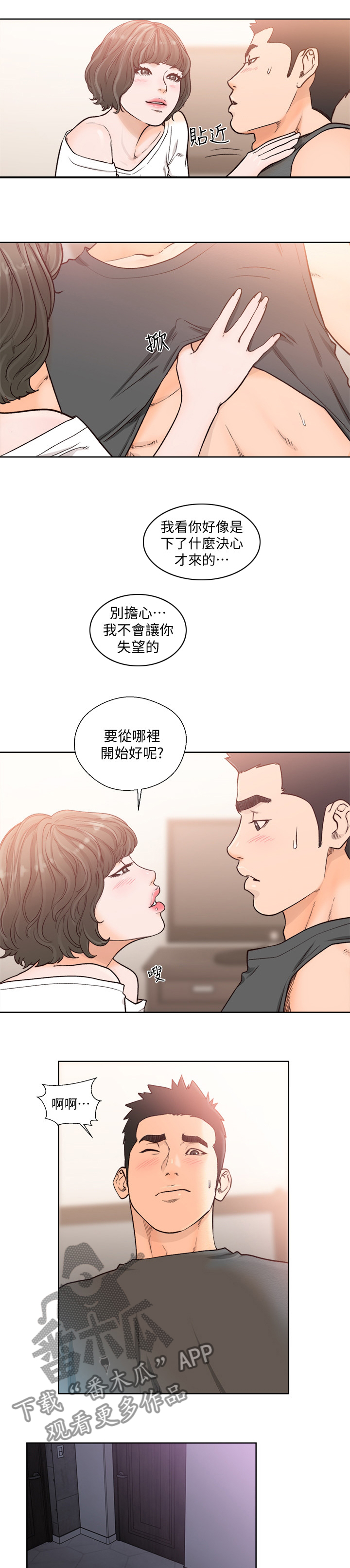 《全职看护》漫画最新章节第138章：过人之处免费下拉式在线观看章节第【6】张图片