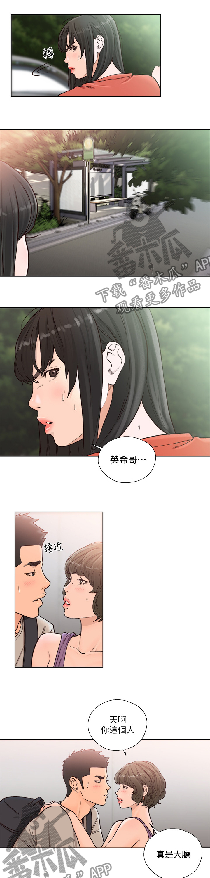 《全职看护》漫画最新章节第142章：我的东西免费下拉式在线观看章节第【4】张图片