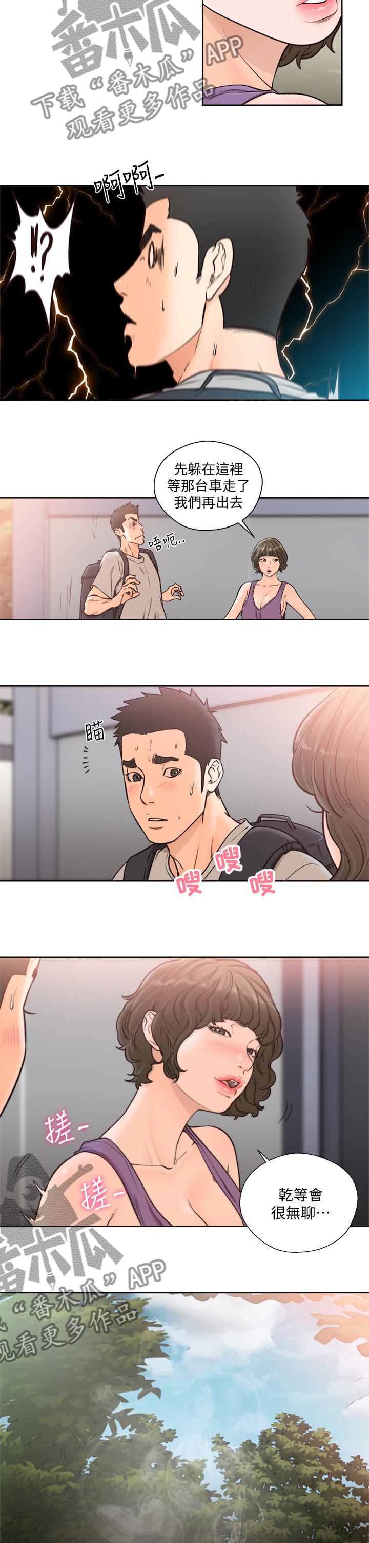 《全职看护》漫画最新章节第142章：我的东西免费下拉式在线观看章节第【6】张图片