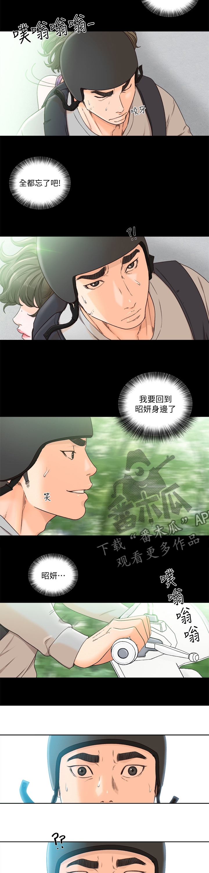 《全职看护》漫画最新章节第143章：随风飘走吧免费下拉式在线观看章节第【2】张图片