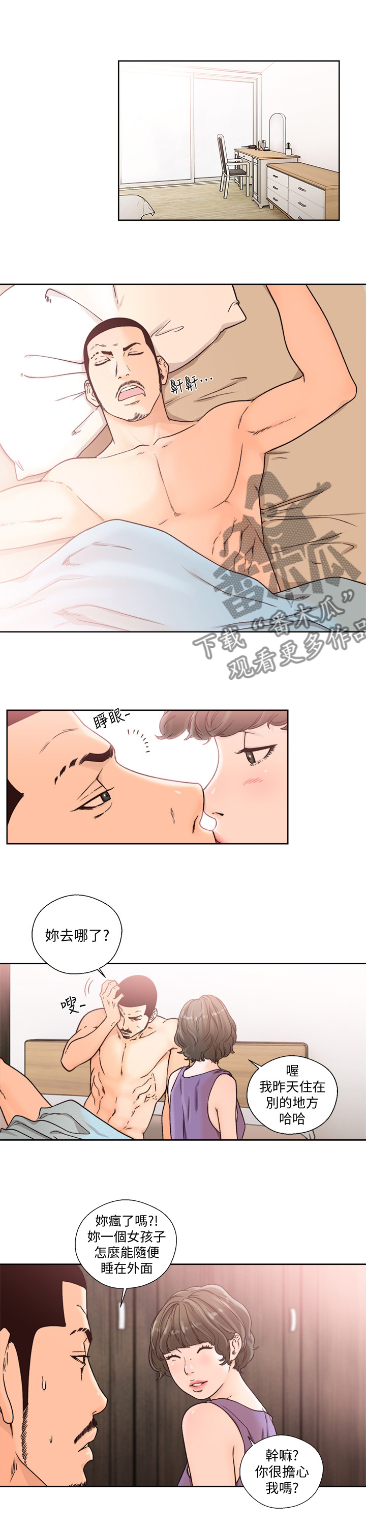 《全职看护》漫画最新章节第144章：还不够吗免费下拉式在线观看章节第【5】张图片