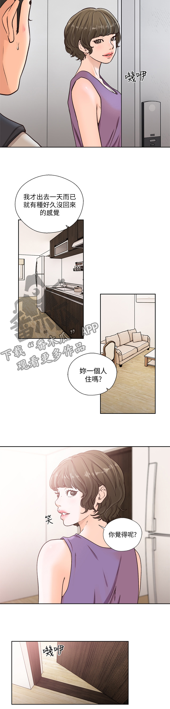 《全职看护》漫画最新章节第144章：还不够吗免费下拉式在线观看章节第【6】张图片