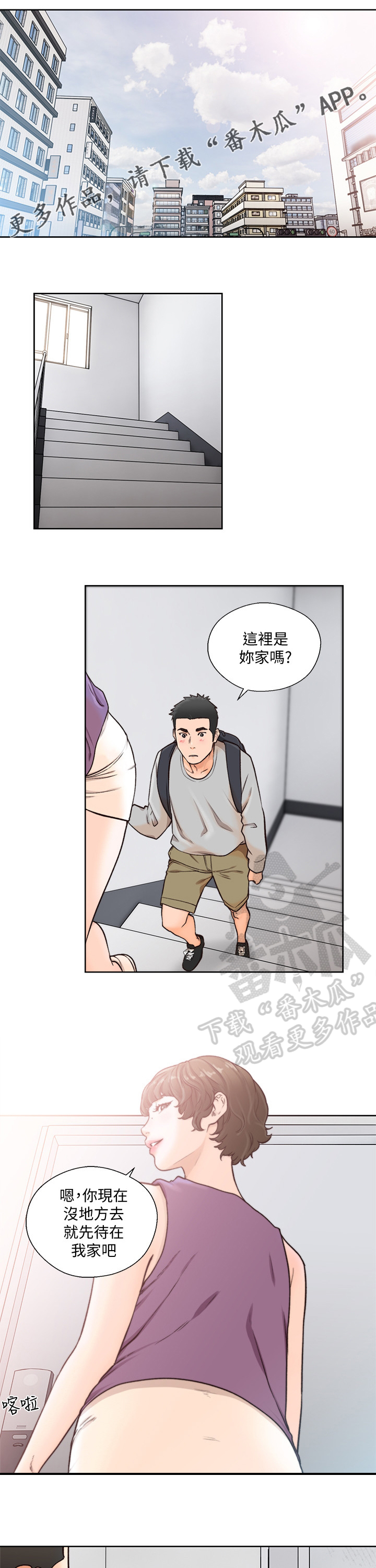 《全职看护》漫画最新章节第144章：还不够吗免费下拉式在线观看章节第【7】张图片