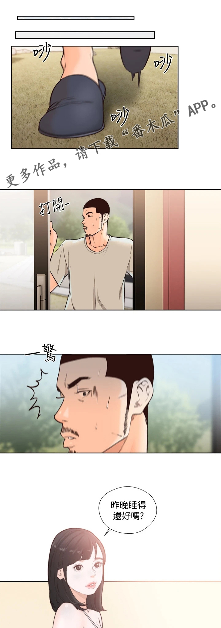 《全职看护》漫画最新章节第151章：负责免费下拉式在线观看章节第【6】张图片