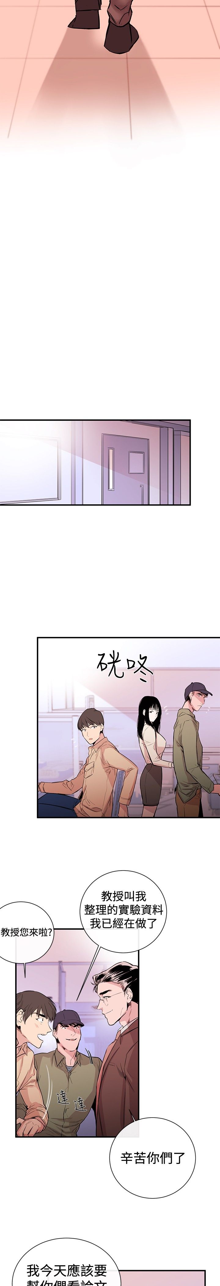 《假面复仇记》漫画最新章节第1章：弟子免费下拉式在线观看章节第【12】张图片