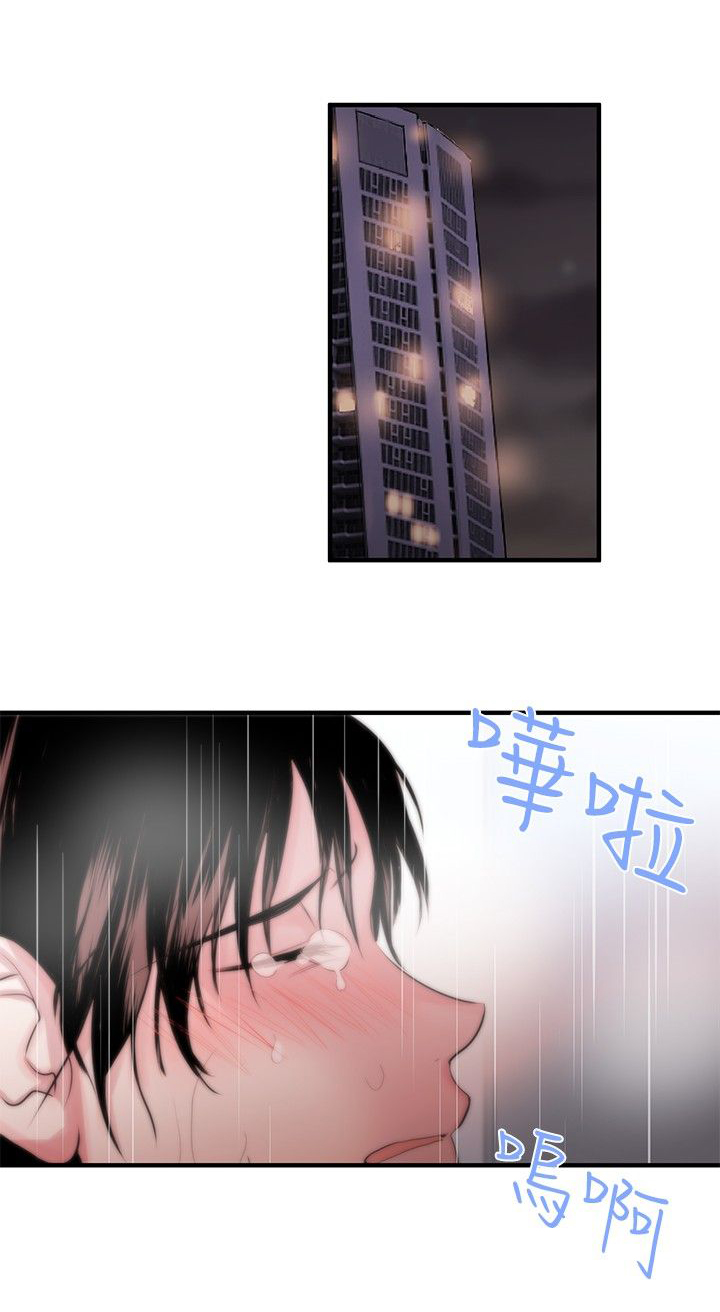 《假面复仇记》漫画最新章节第2章：奴隶免费下拉式在线观看章节第【9】张图片