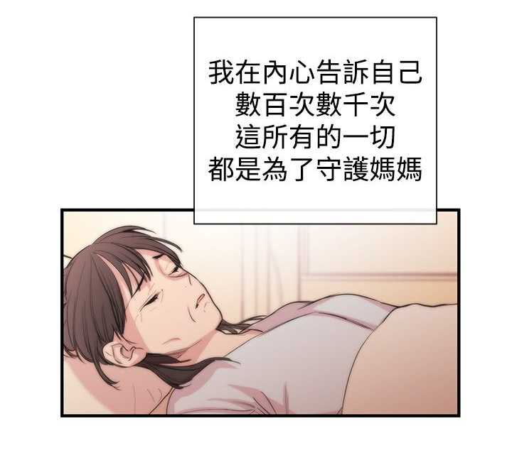 《假面复仇记》漫画最新章节第2章：奴隶免费下拉式在线观看章节第【11】张图片