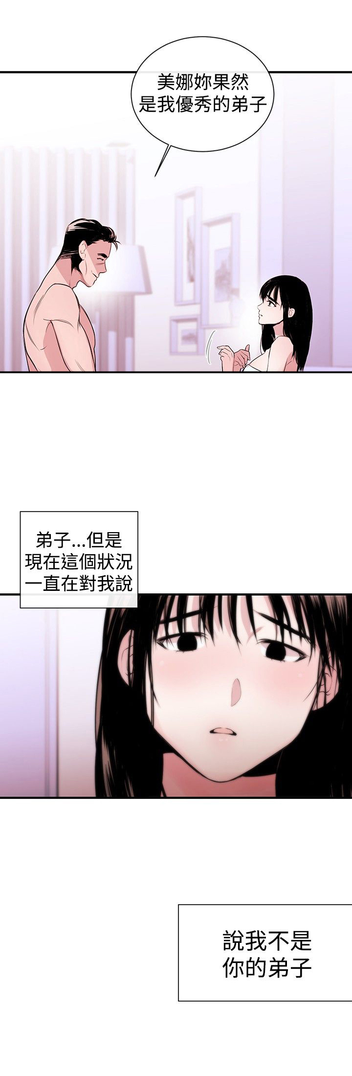 《假面复仇记》漫画最新章节第2章：奴隶免费下拉式在线观看章节第【5】张图片