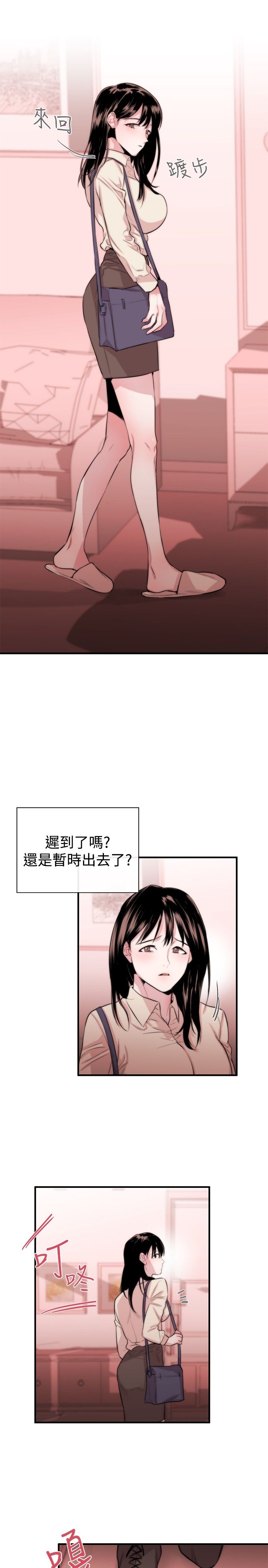 《假面复仇记》漫画最新章节第4章：圈套免费下拉式在线观看章节第【3】张图片